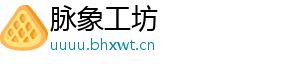 脉象工坊